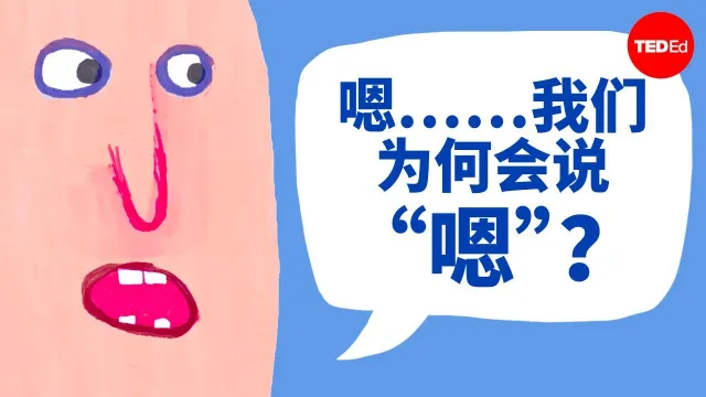 Why Do We Stutter? - Lorenzo García-Amaya
